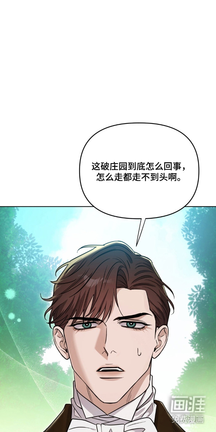 沉默的爱意漫画-图4