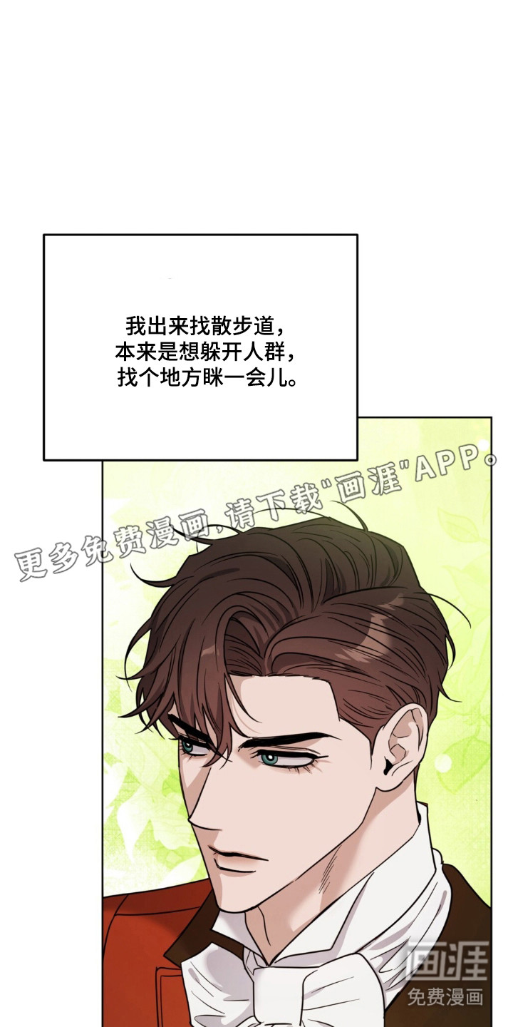 沉默的爱意漫画-图6