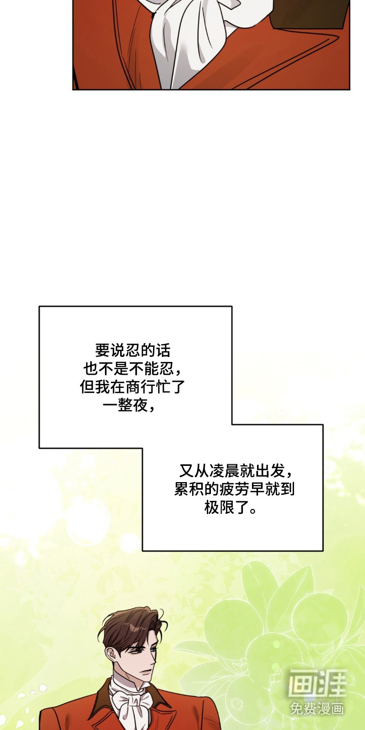 沉默的爱意漫画-图7