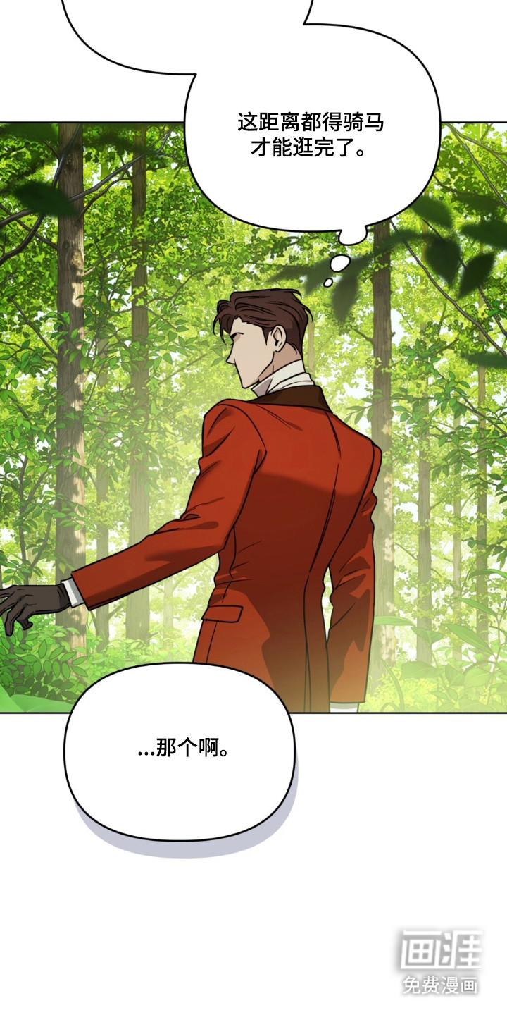 沉默的爱意漫画-图9