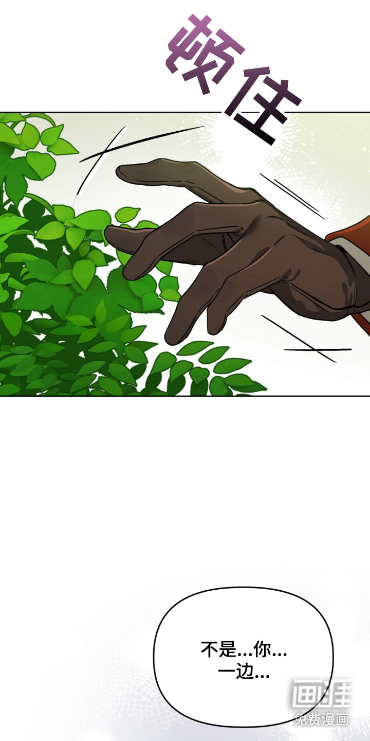 沉默的爱意漫画-图10