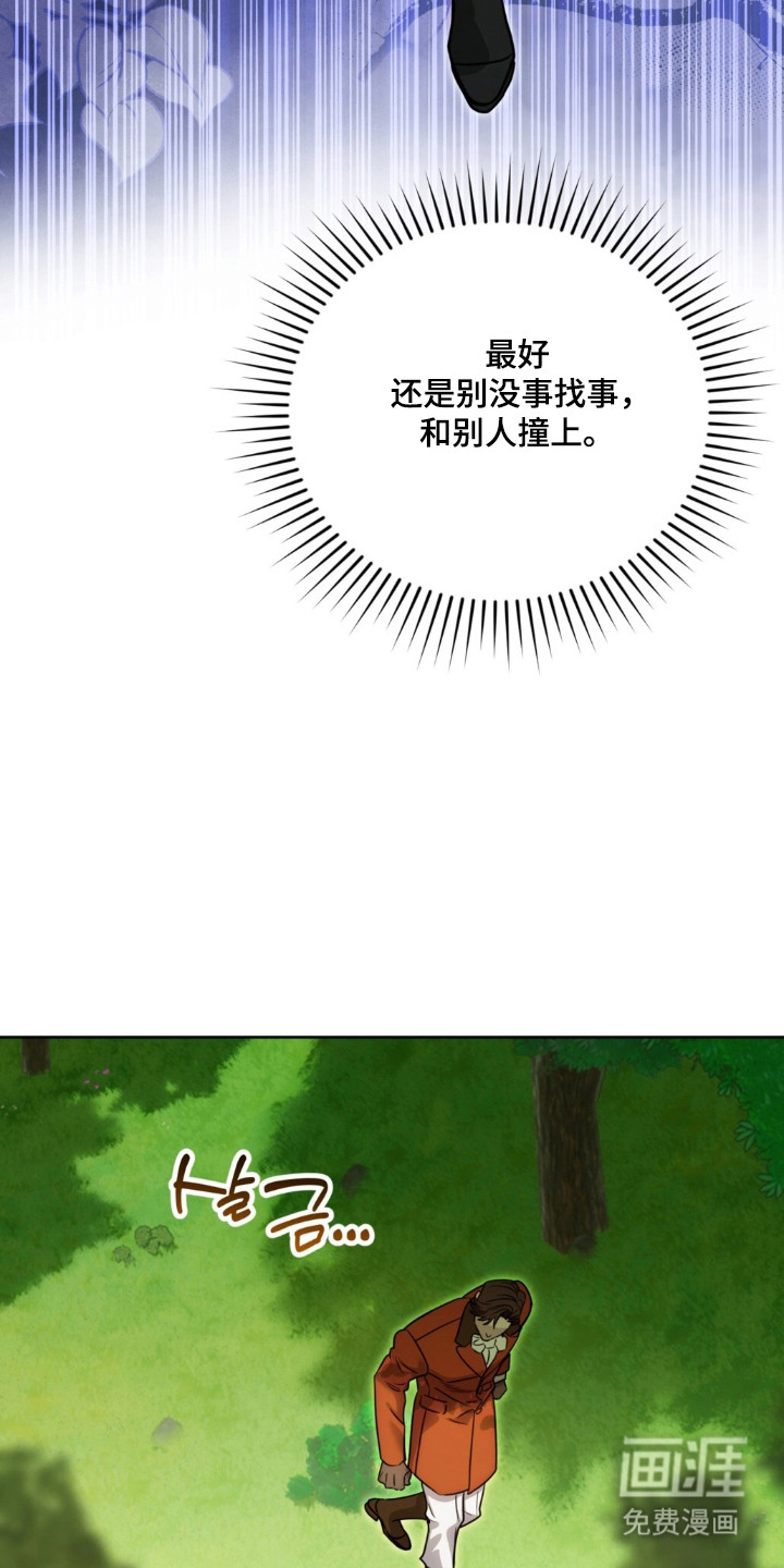 沉默的爱意漫画-图14