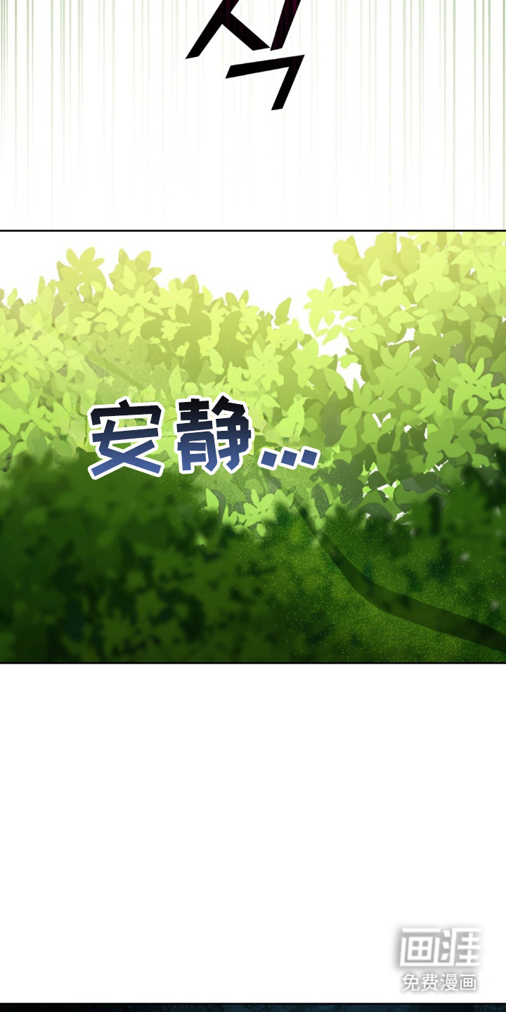 沉默的爱意漫画-图16