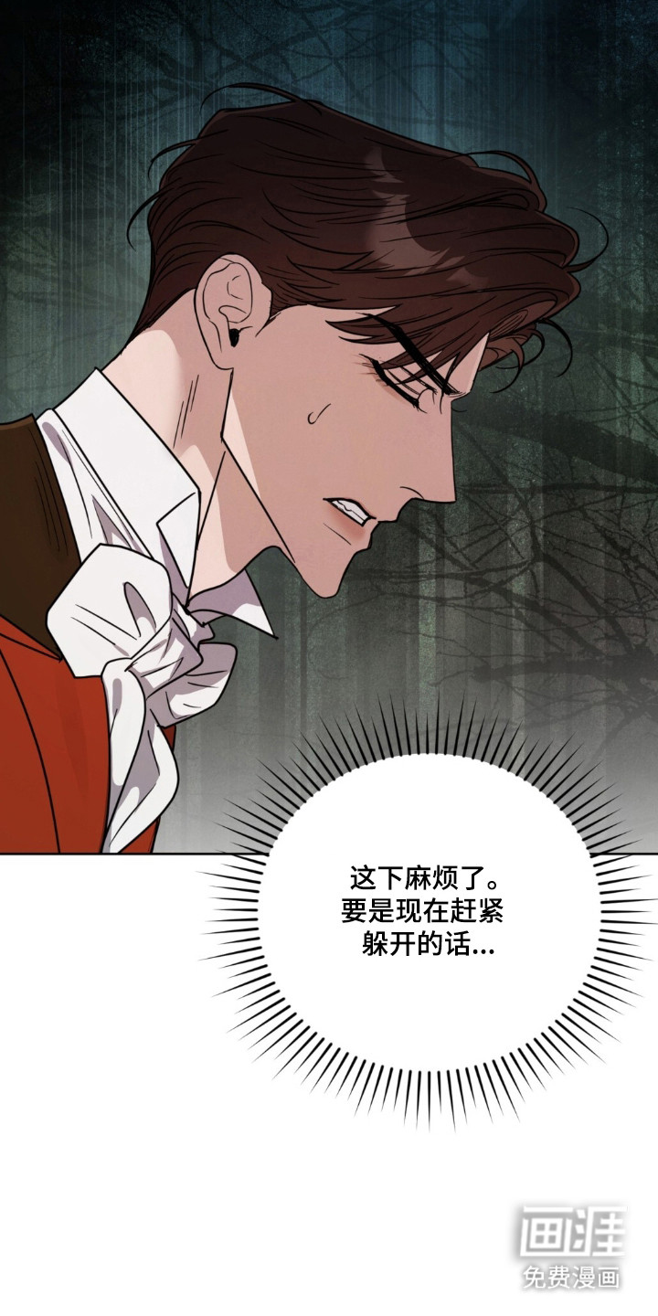 沉默的爱意漫画-图17