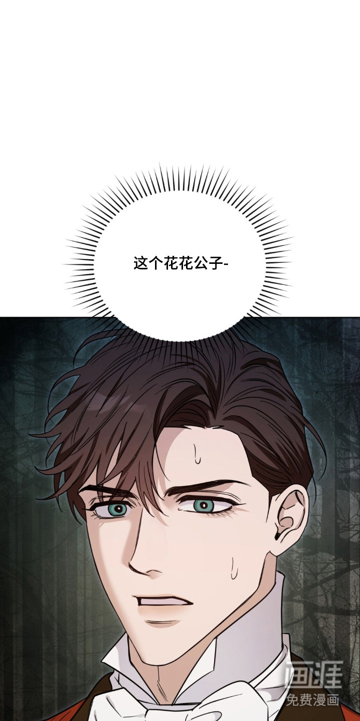 沉默的爱意漫画-图23