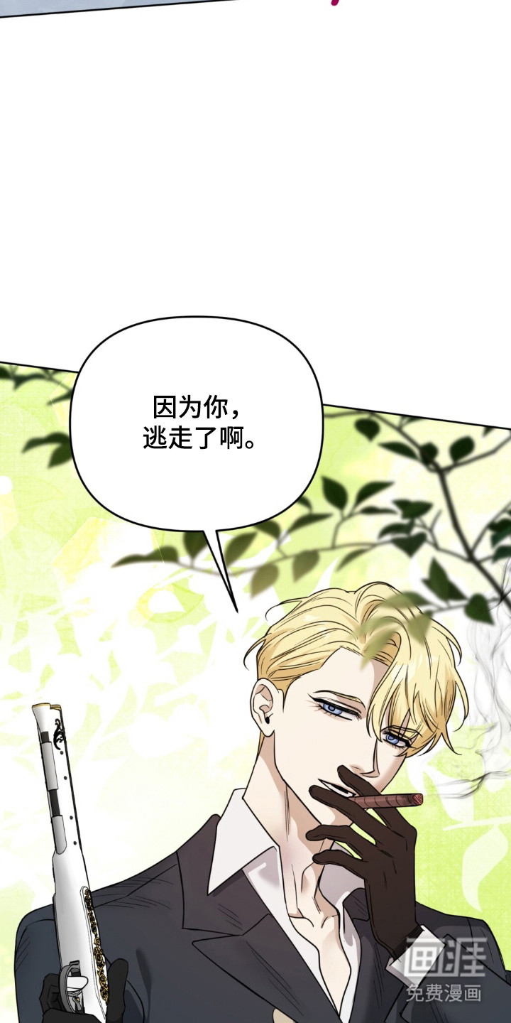 沉默的爱意漫画-图28