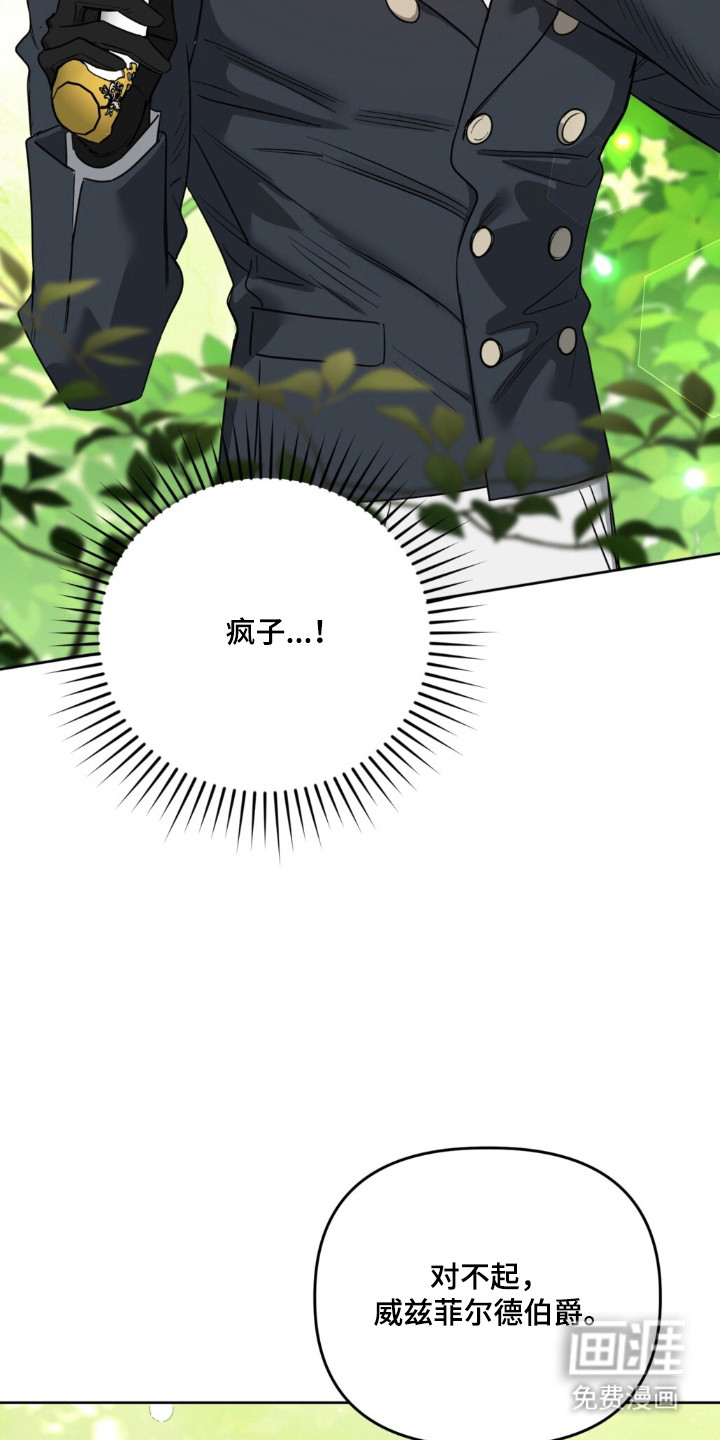 沉默的爱意漫画-图29