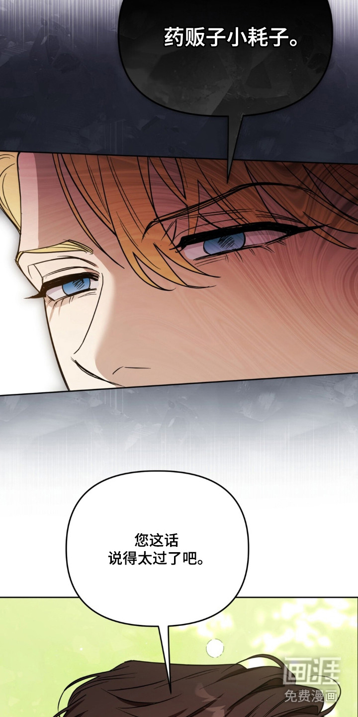 沉默的爱意漫画-图31