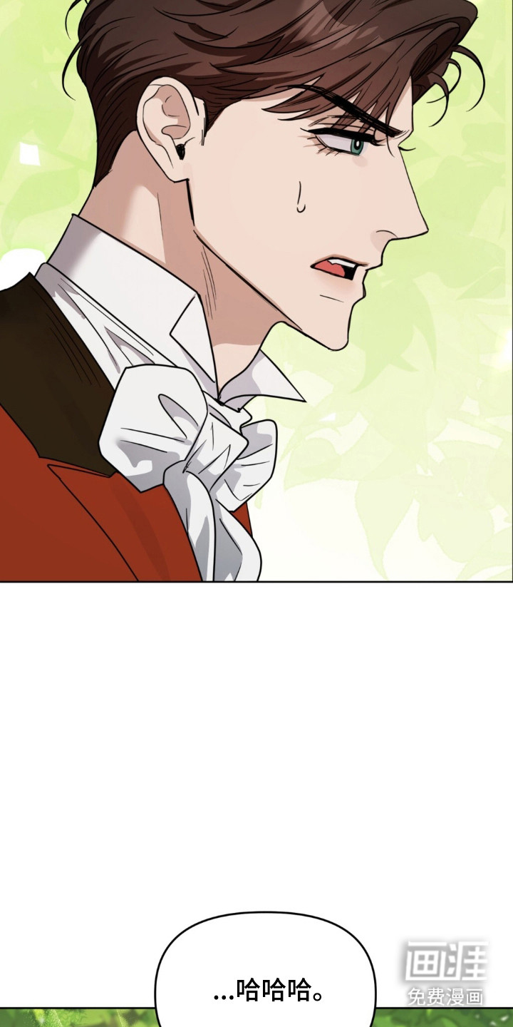 沉默的爱意漫画-图32