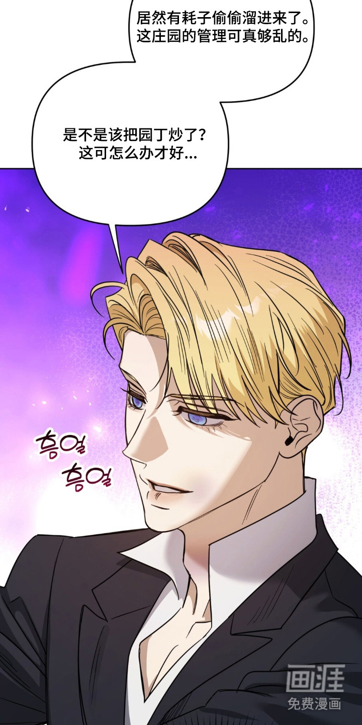沉默的爱意漫画-图37