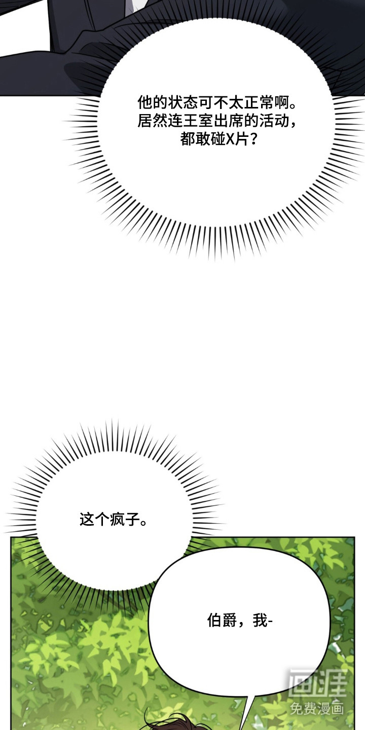 沉默的爱意漫画-图38