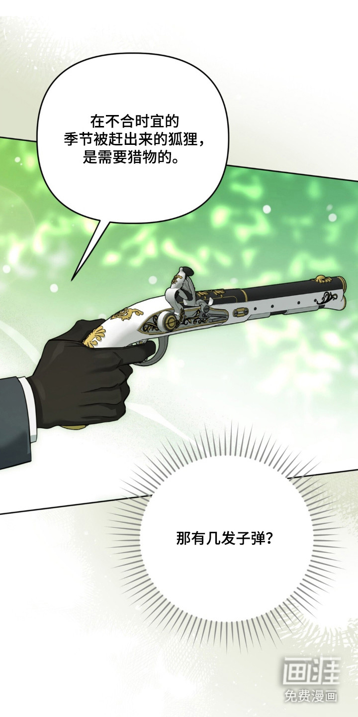 沉默的爱意漫画-图6
