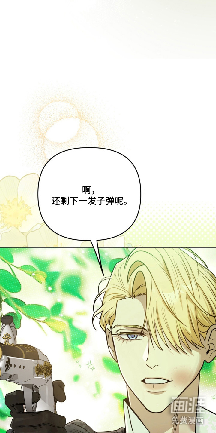 沉默的爱意漫画-图7
