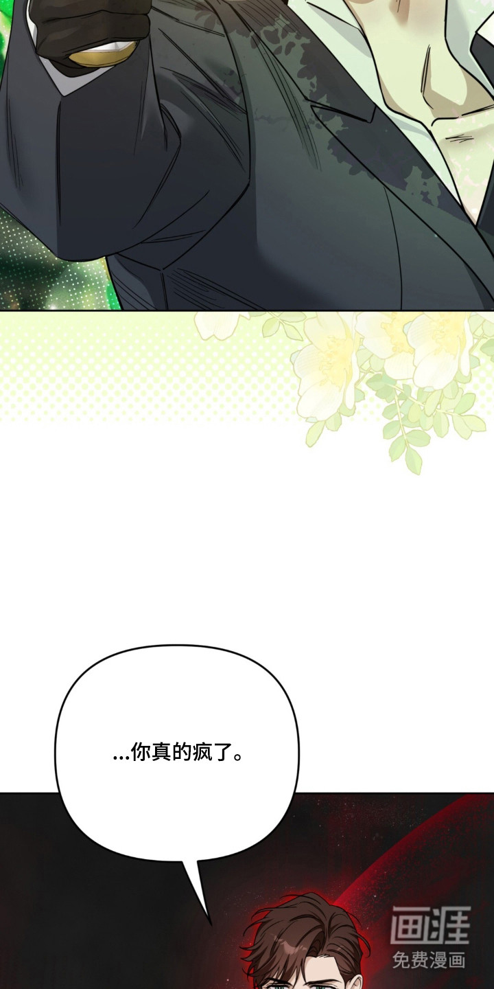 沉默的爱意漫画-图8