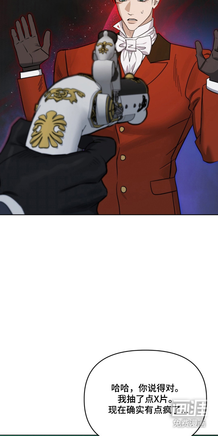 沉默的爱意漫画-图9