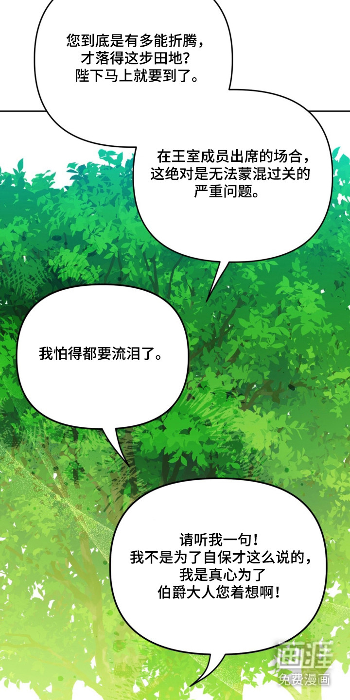沉默的爱意漫画-图11