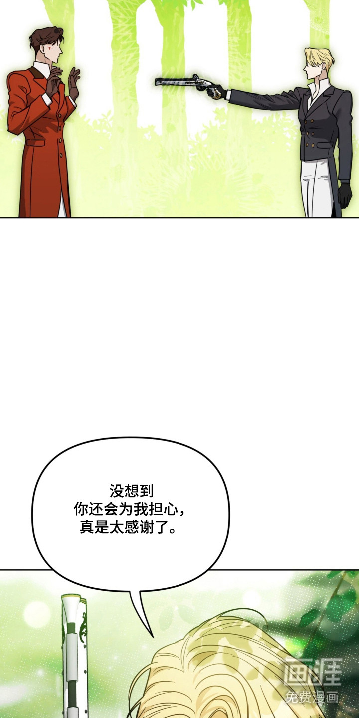 沉默的爱意漫画-图12