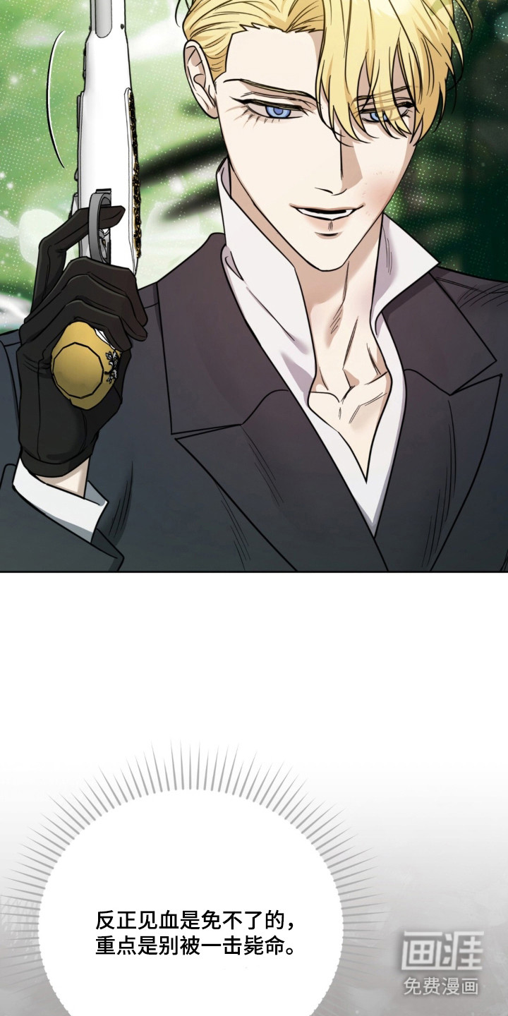 沉默的爱意漫画-图13