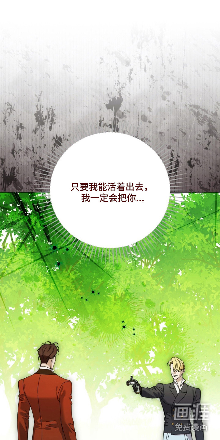 沉默的爱意漫画-图17