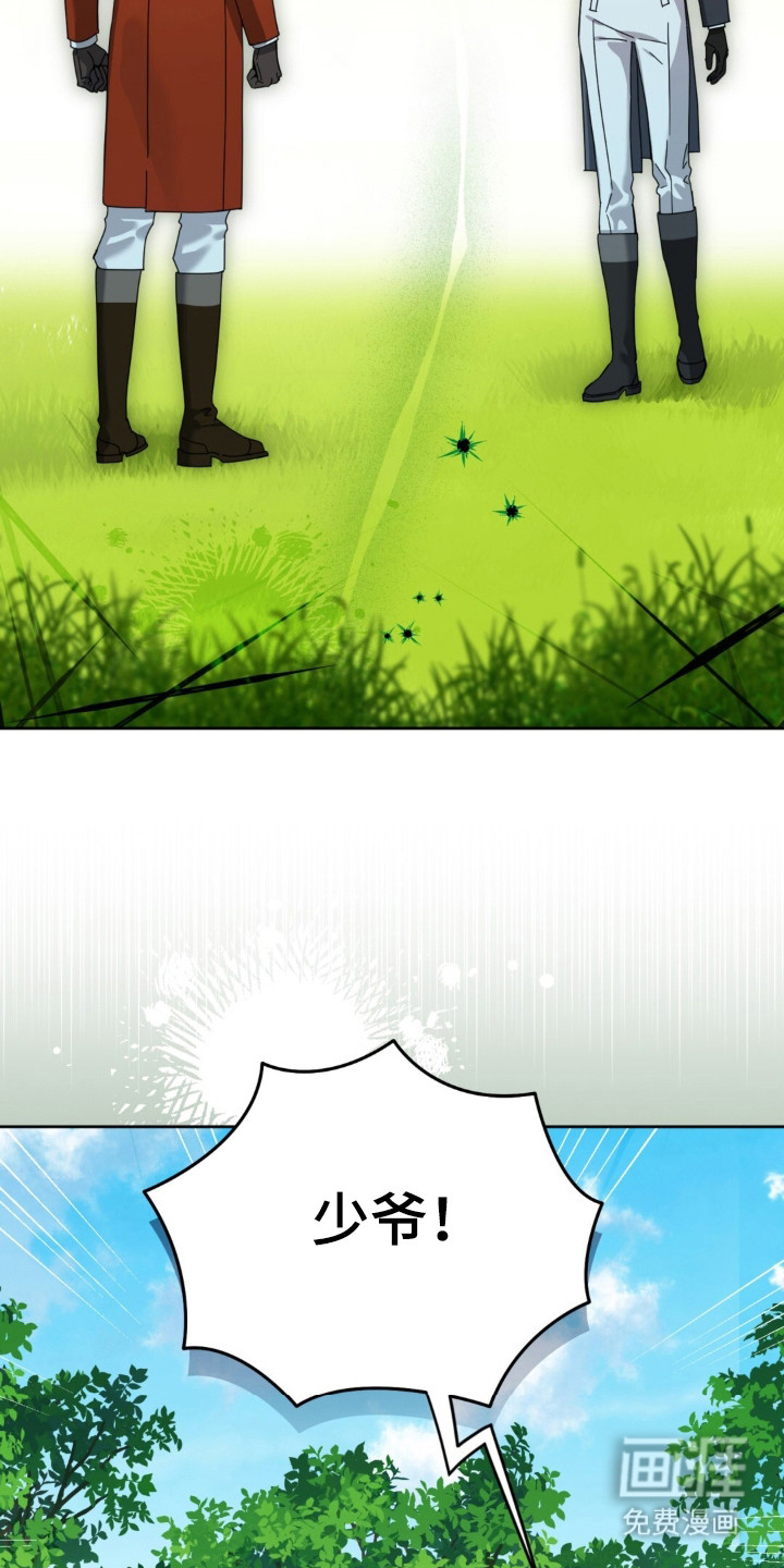 沉默的爱意漫画-图18