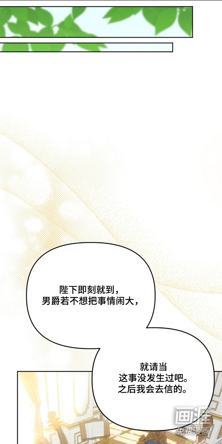 沉默的爱意漫画-图25