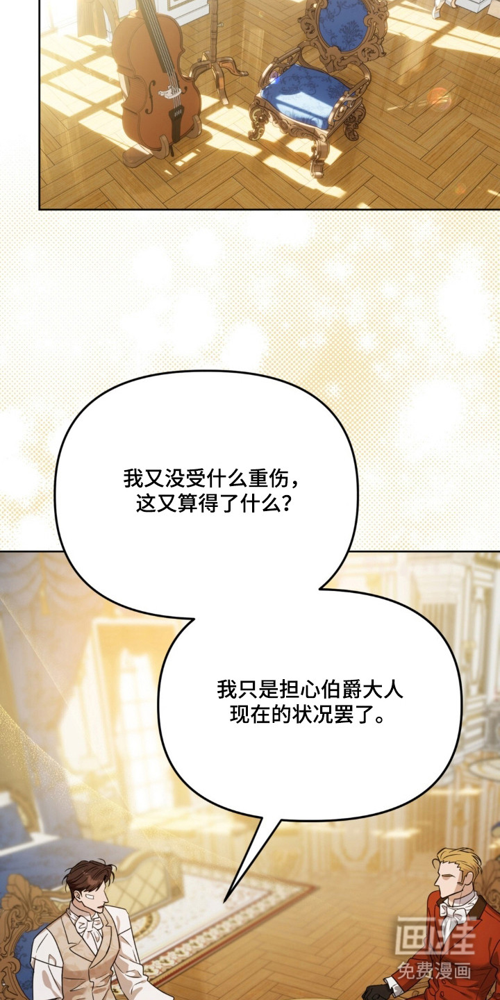 沉默的爱意漫画-图26