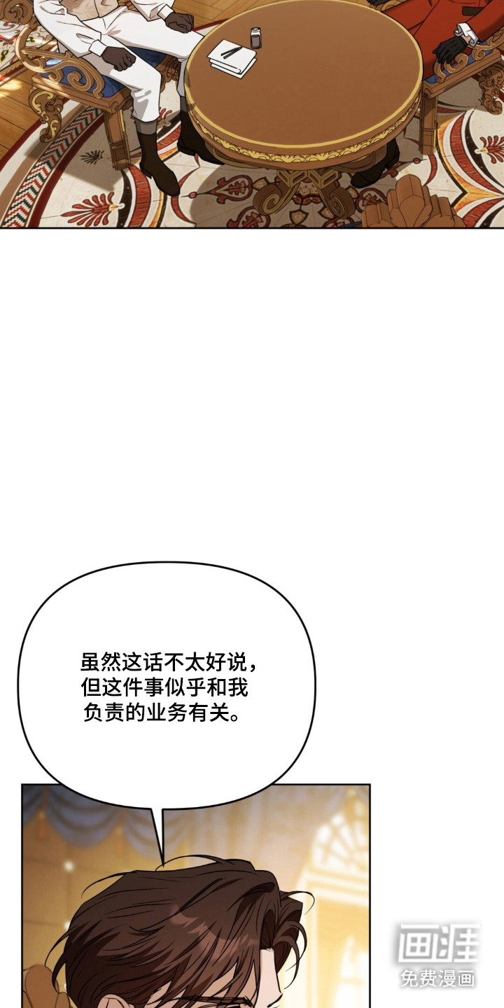 沉默的爱意漫画-图27