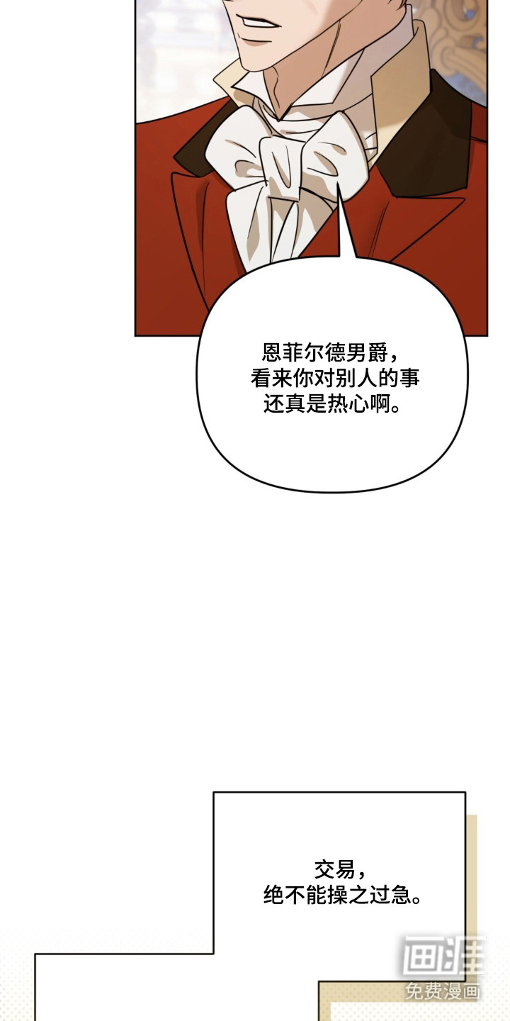 沉默的爱意漫画-图29