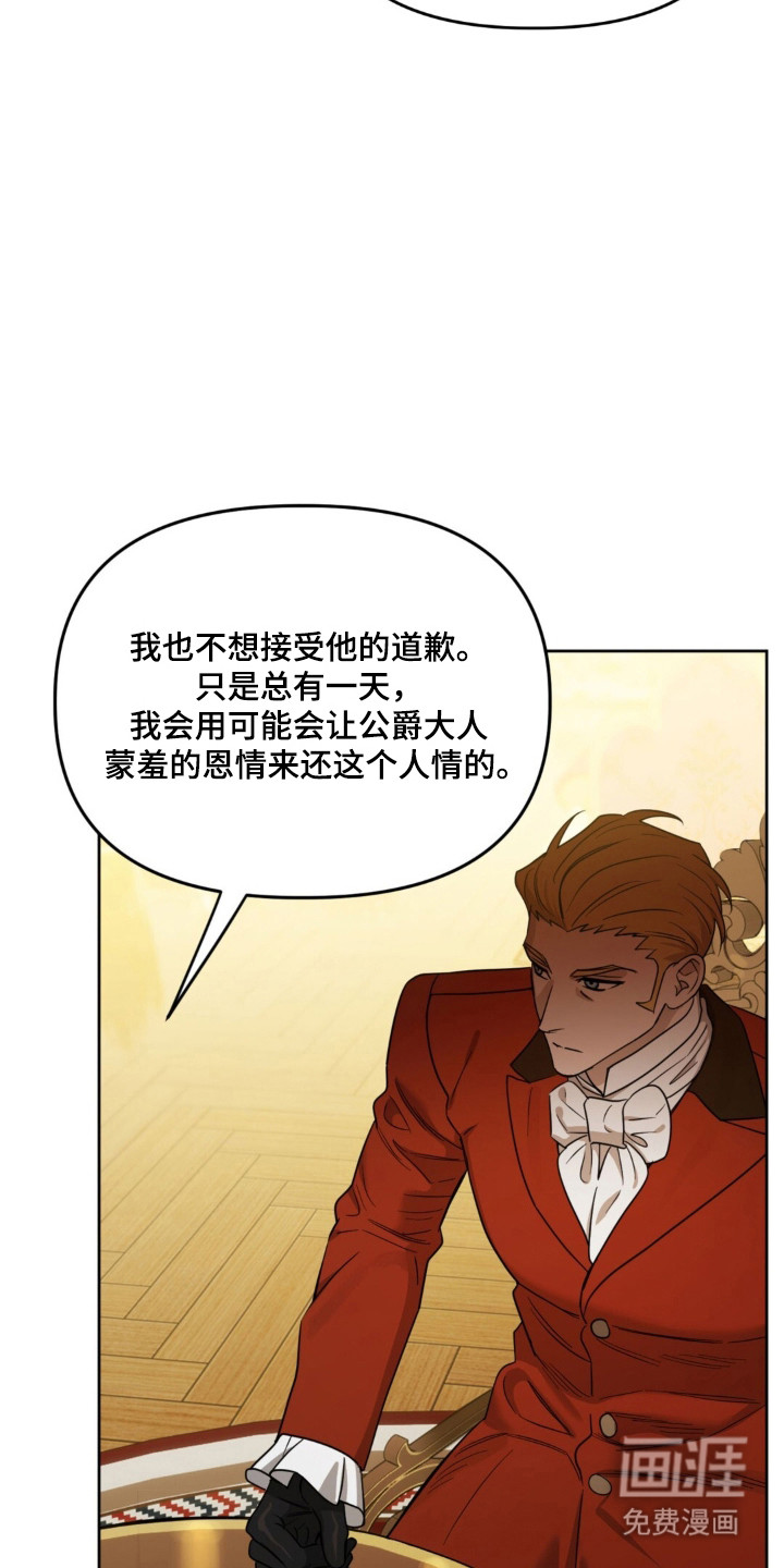 沉默的爱意漫画-图31