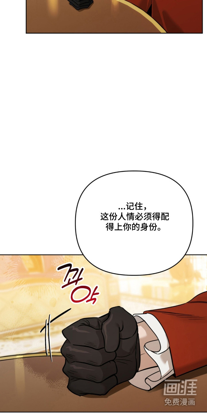 沉默的爱意漫画-图32
