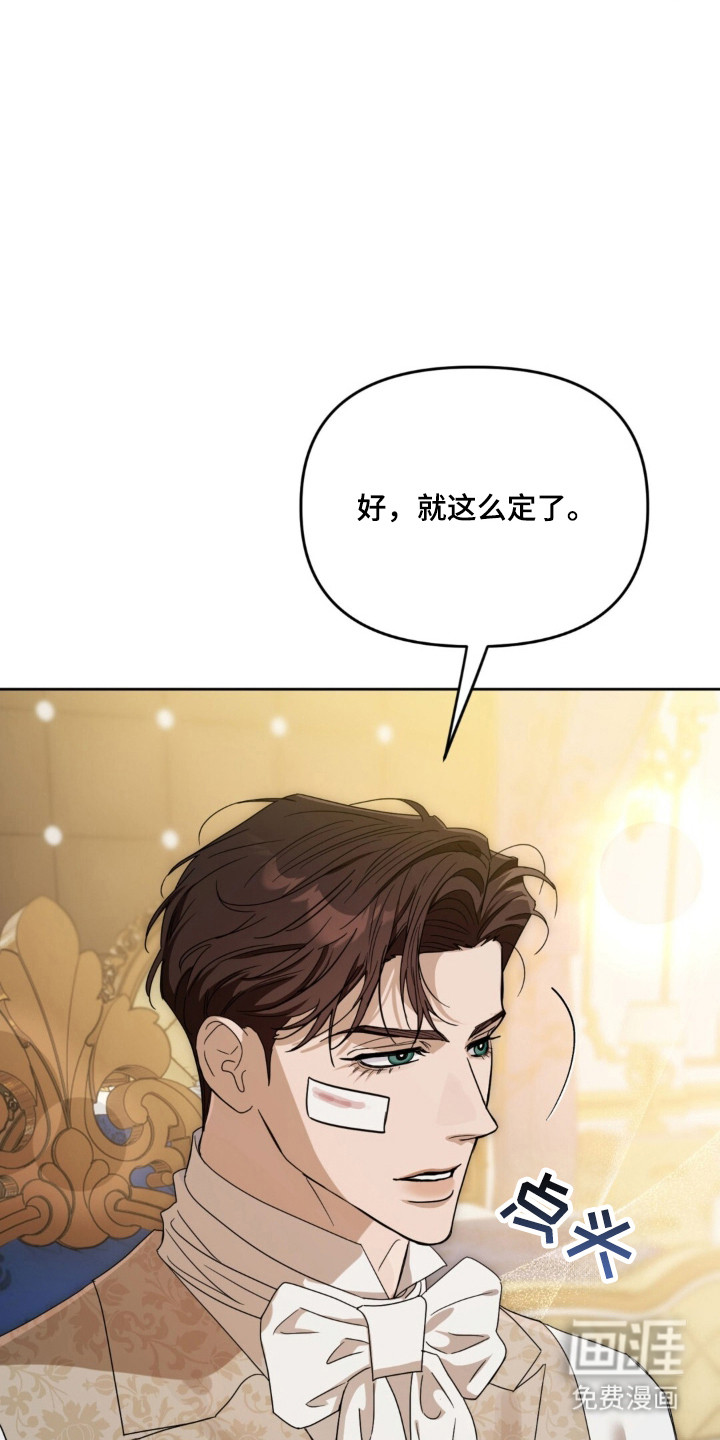 沉默的爱意漫画-图33