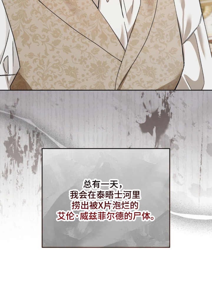 沉默的爱意漫画-图34