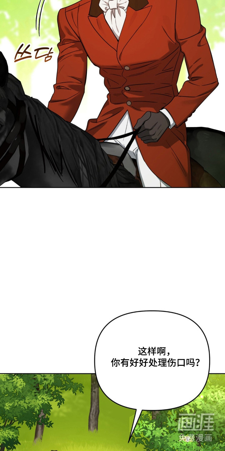 沉默的爱意漫画-图3