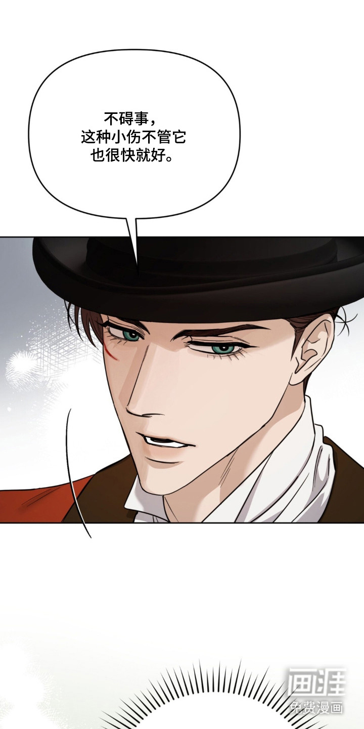 沉默的爱意漫画-图5
