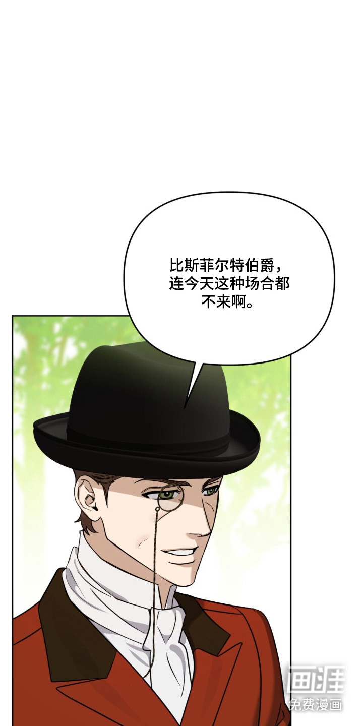 沉默的爱意漫画-图7