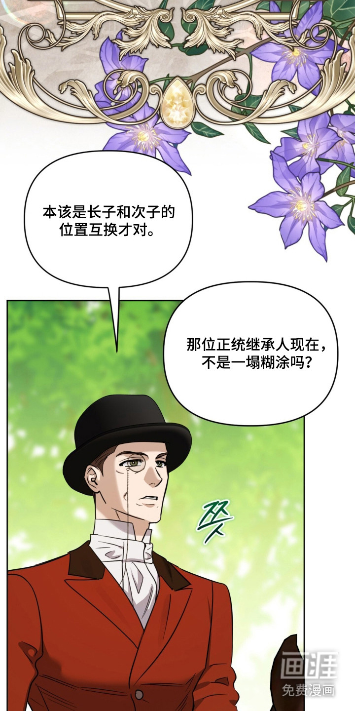 沉默的爱意漫画-图12