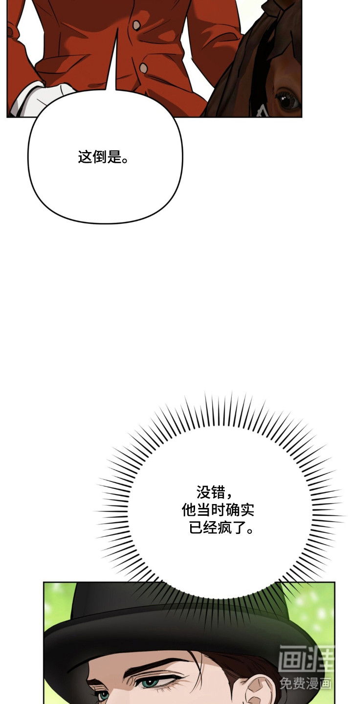 沉默的爱意漫画-图13