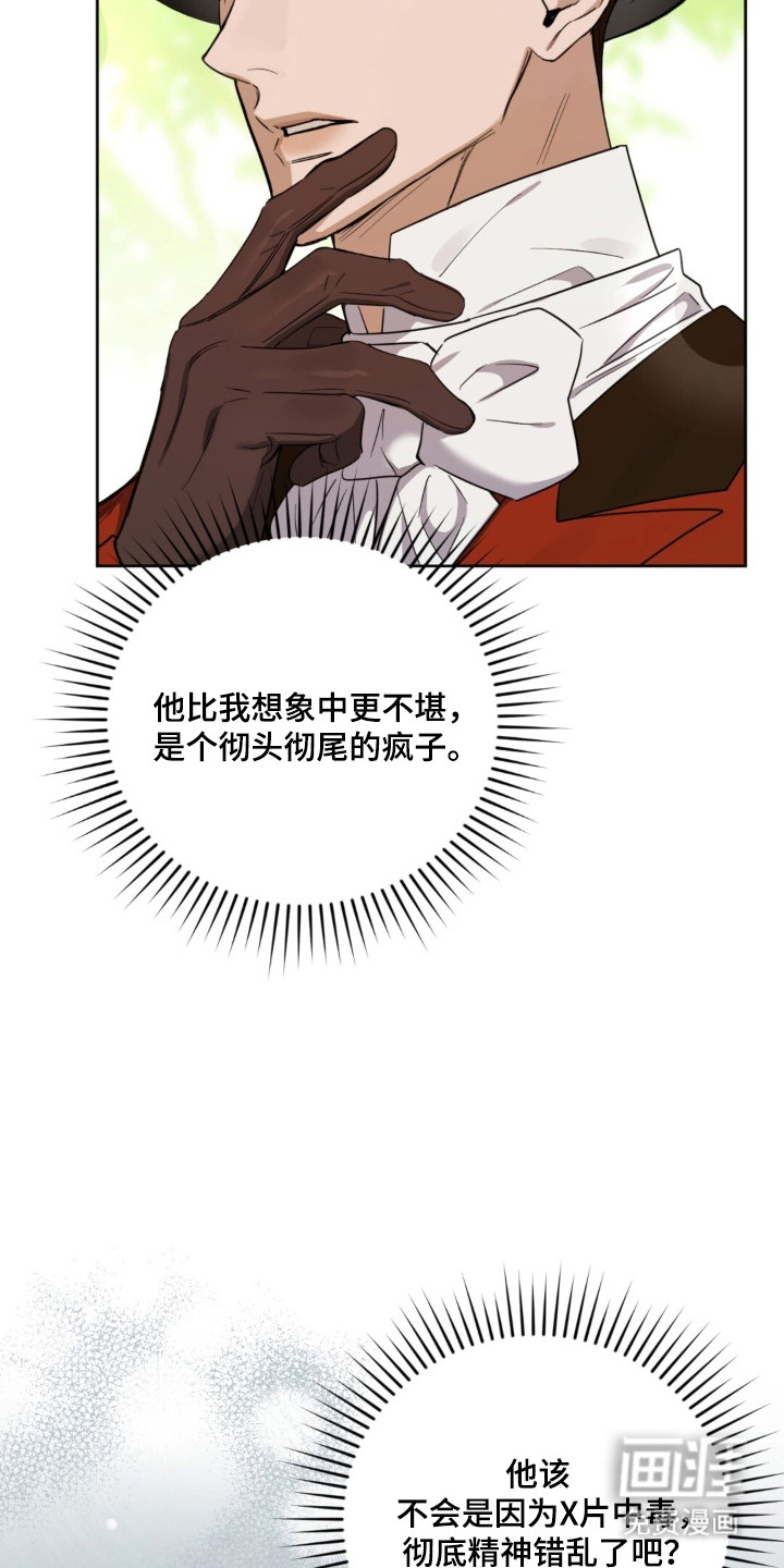 沉默的爱意漫画-图14