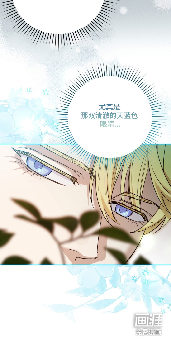 沉默的爱意漫画-图16