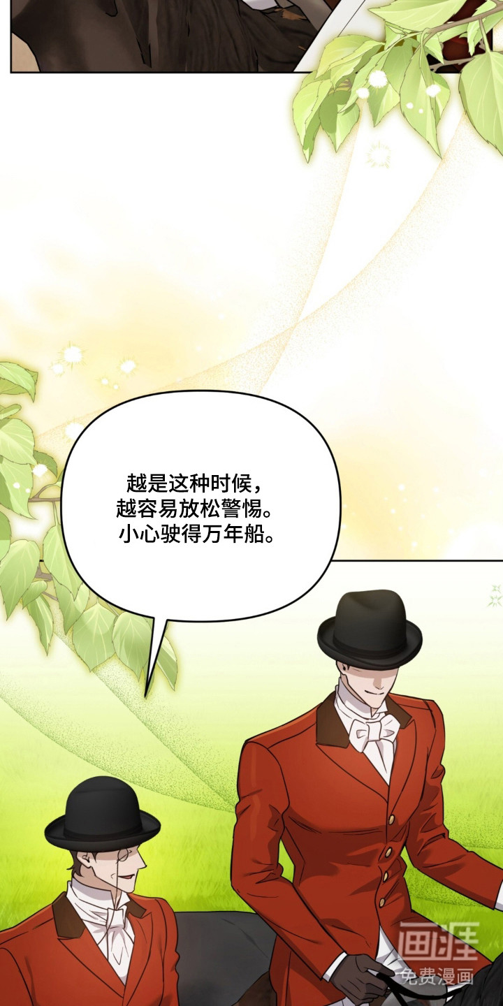 沉默的爱意漫画-图20