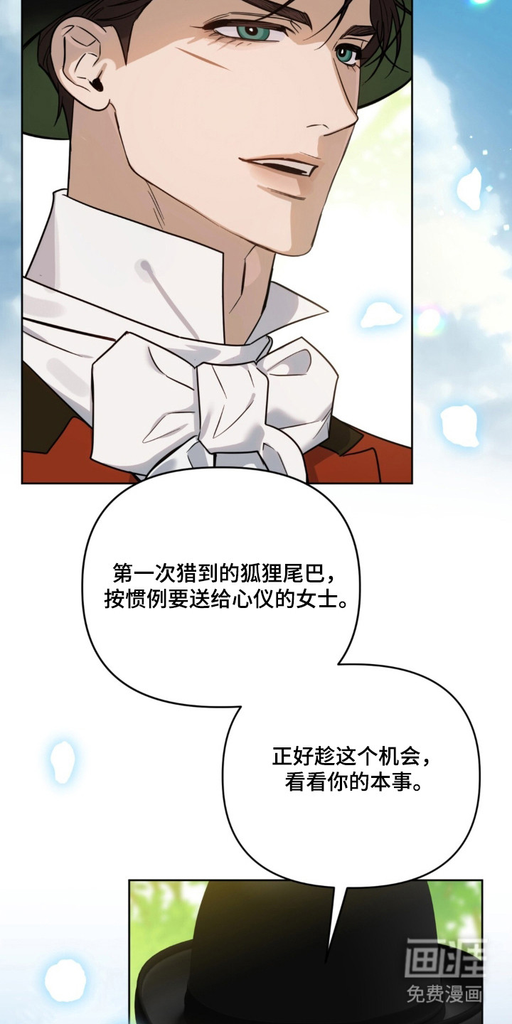 沉默的爱意漫画-图25