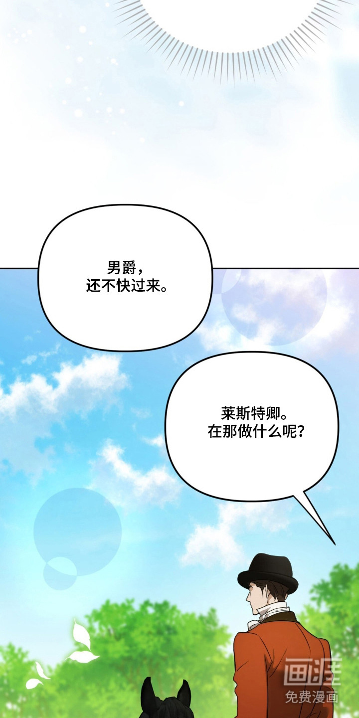 沉默的爱意漫画-图33