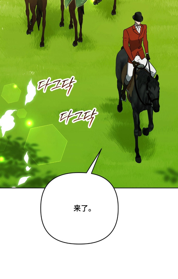 沉默的爱意漫画-图35