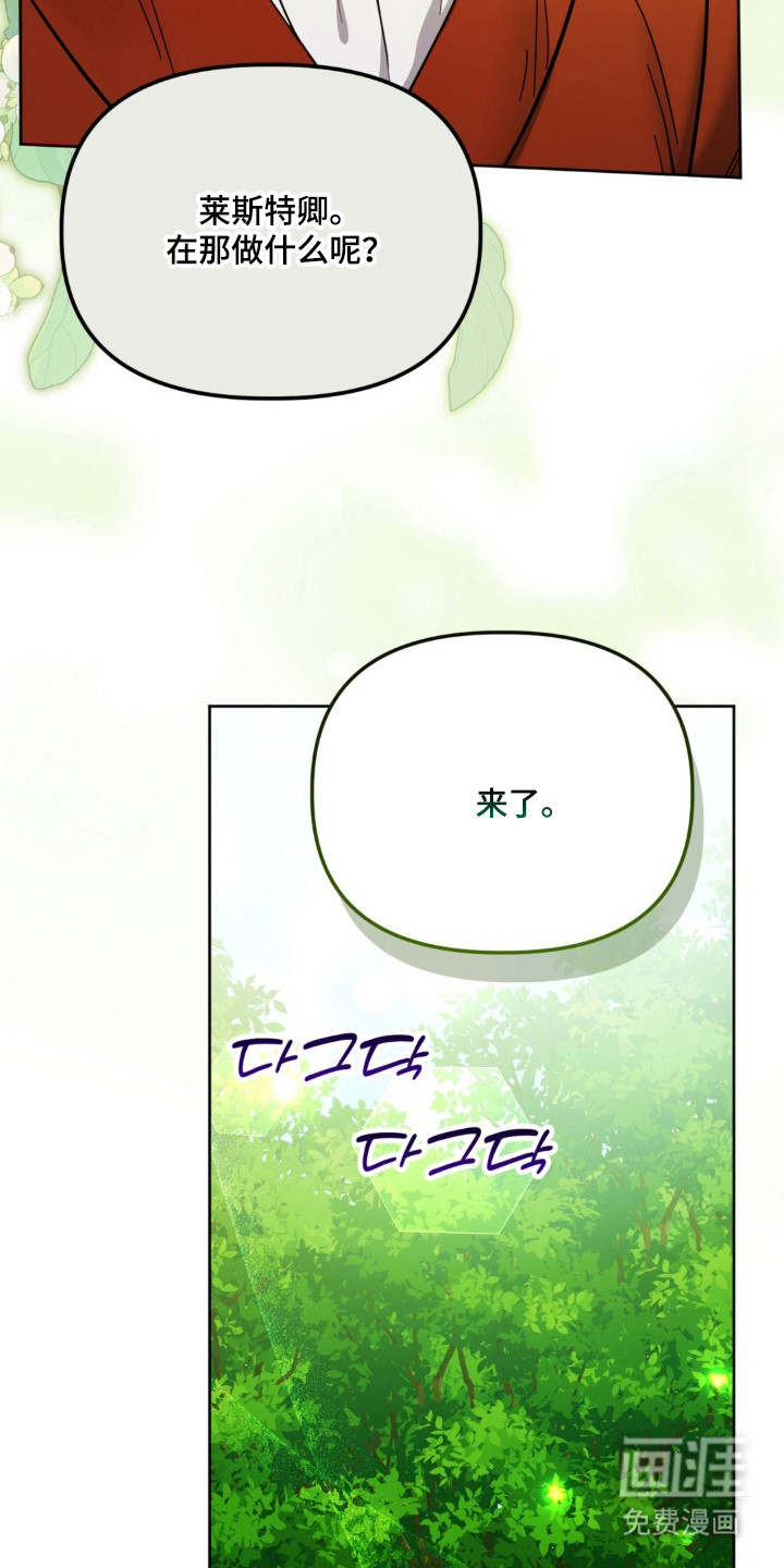 沉默的爱意漫画-图3