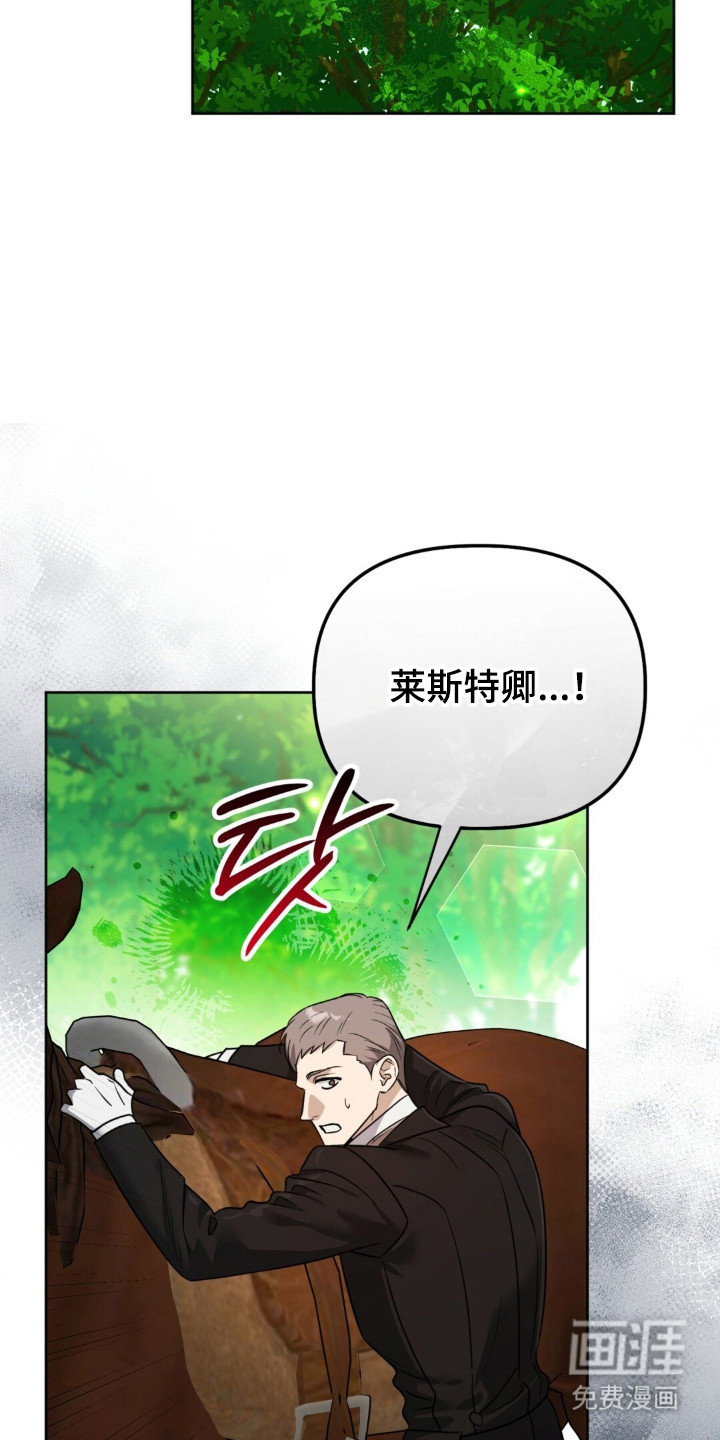 沉默的爱意漫画-图4