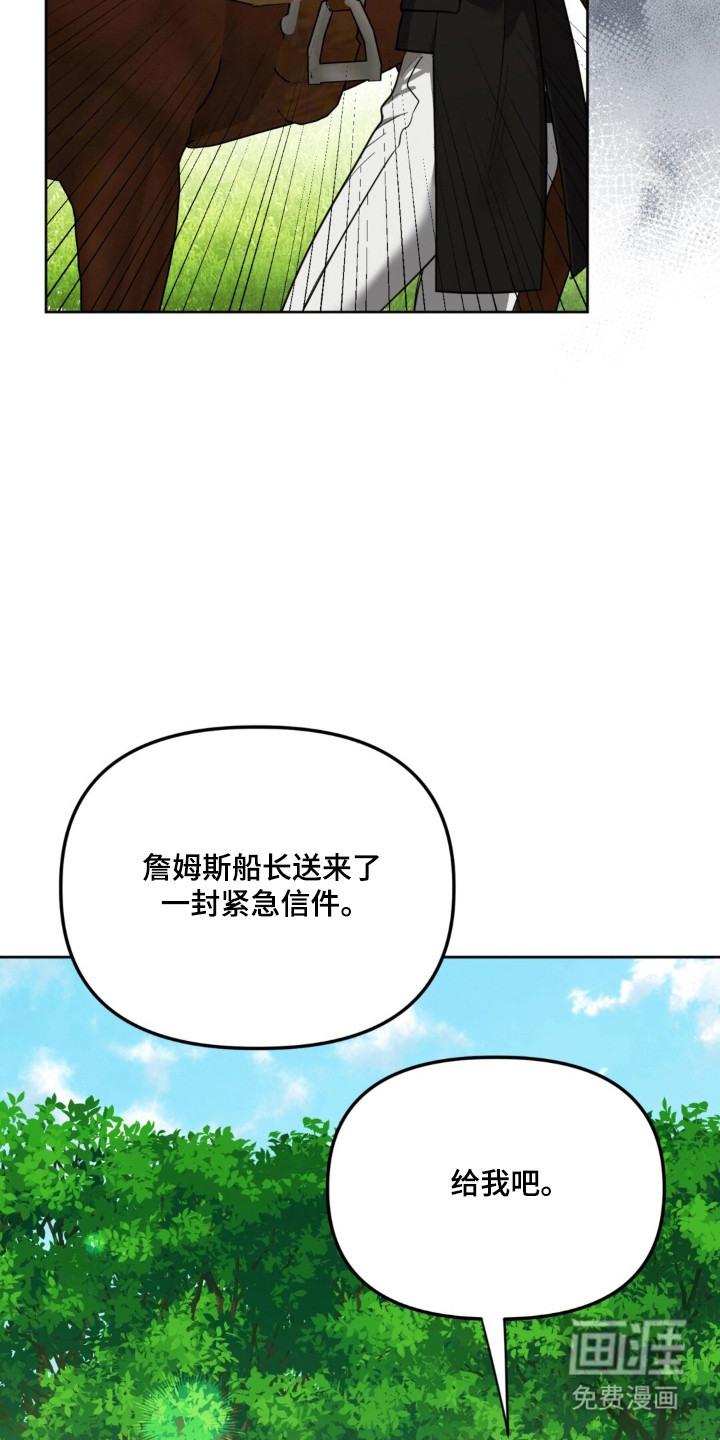 沉默的爱意漫画-图5