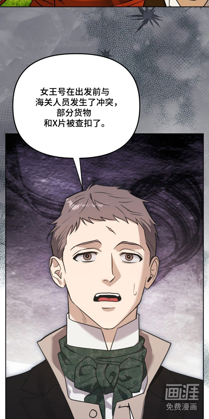 沉默的爱意漫画-图8