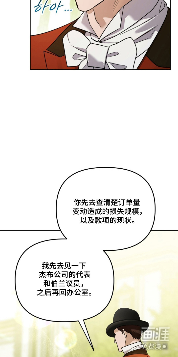 沉默的爱意漫画-图10
