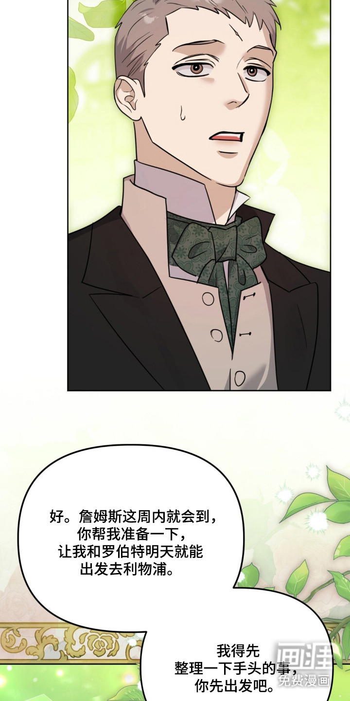 沉默的爱意漫画-图12