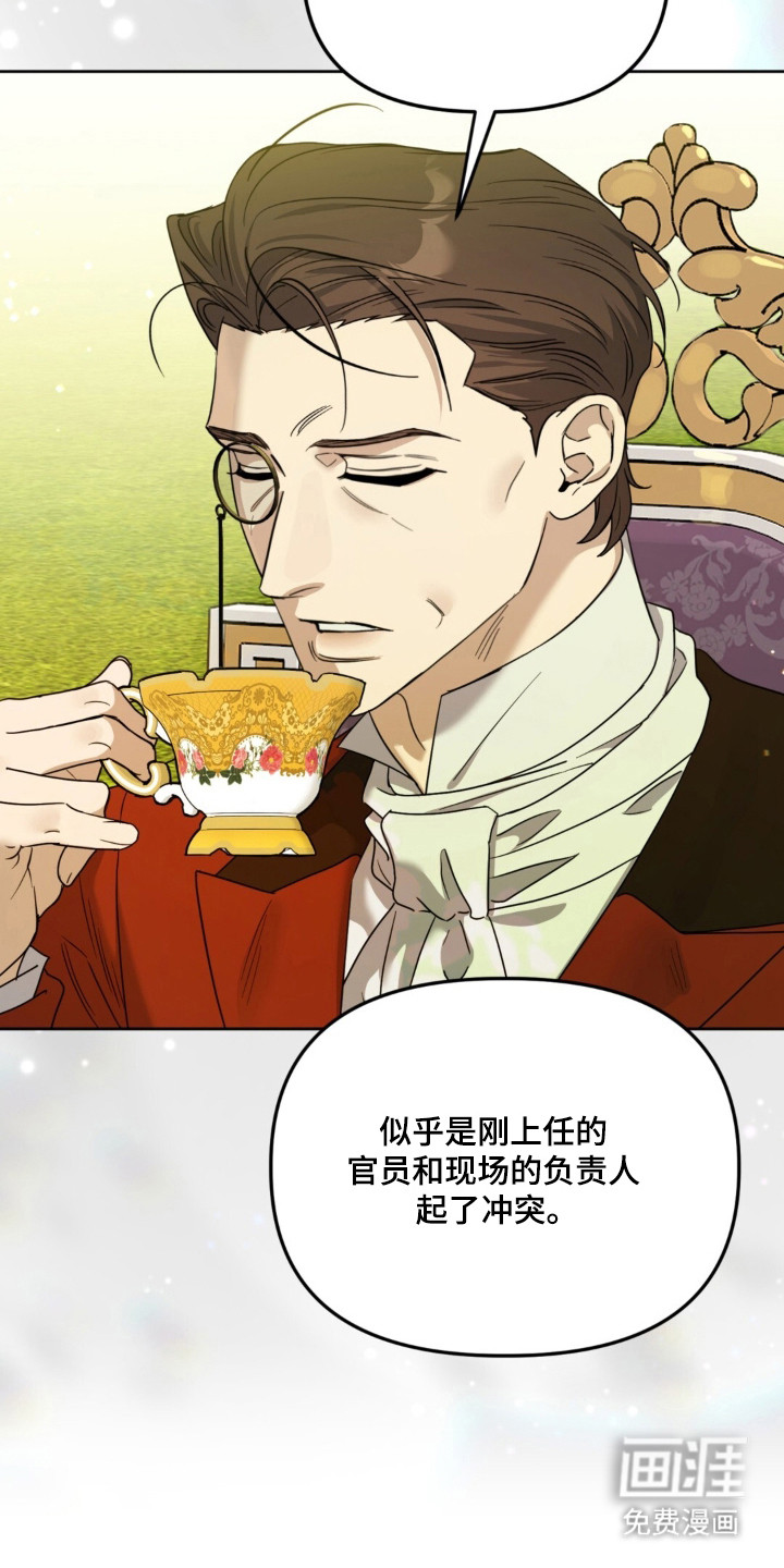 沉默的爱意漫画-图16
